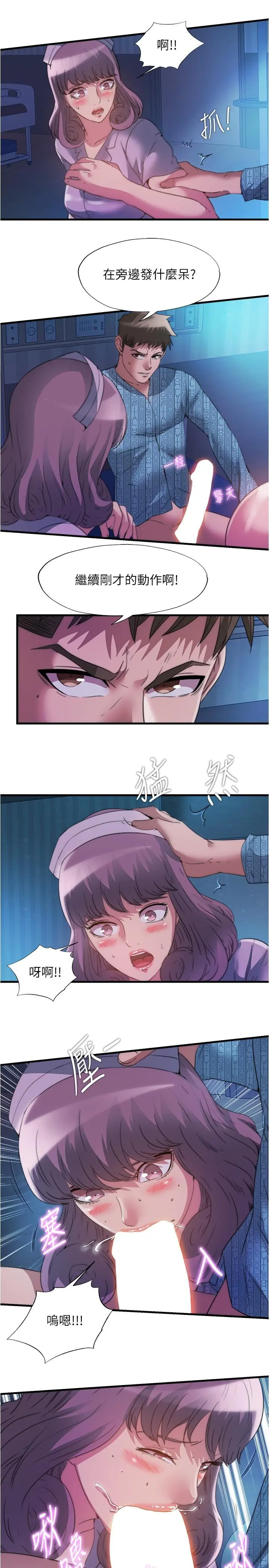 第90話