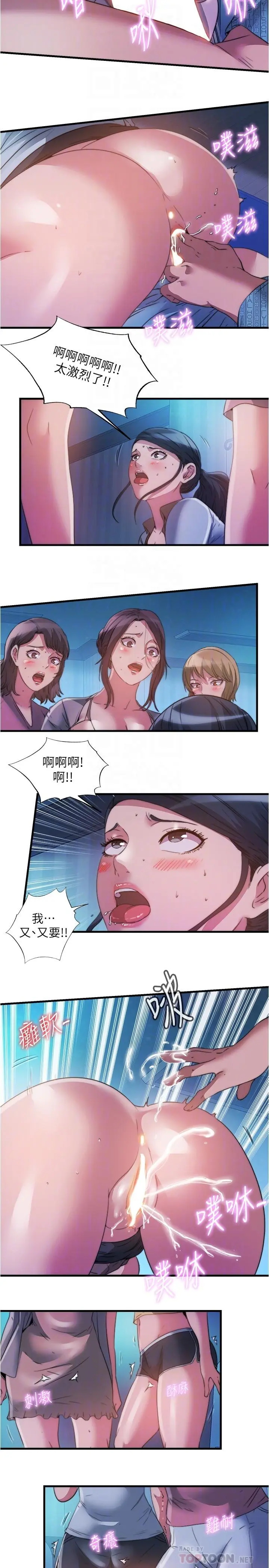 第90話