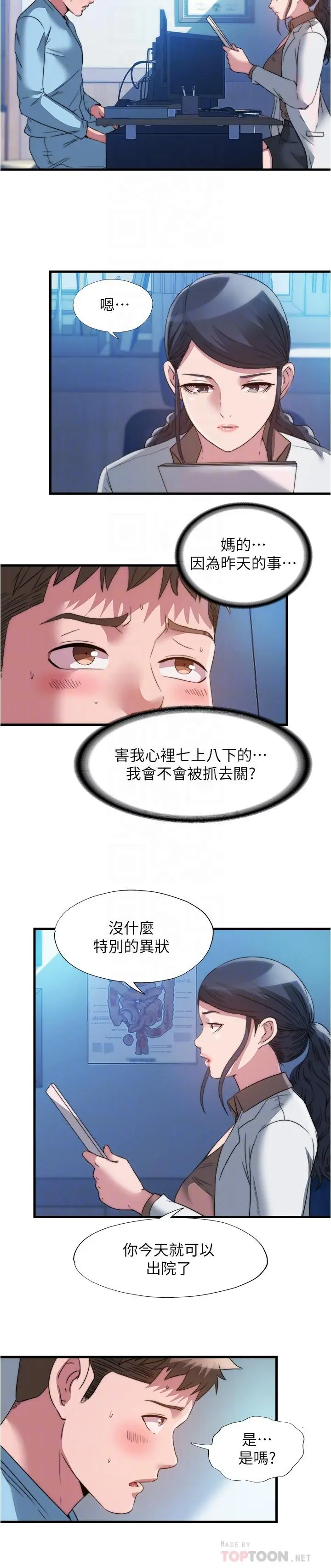 第91話