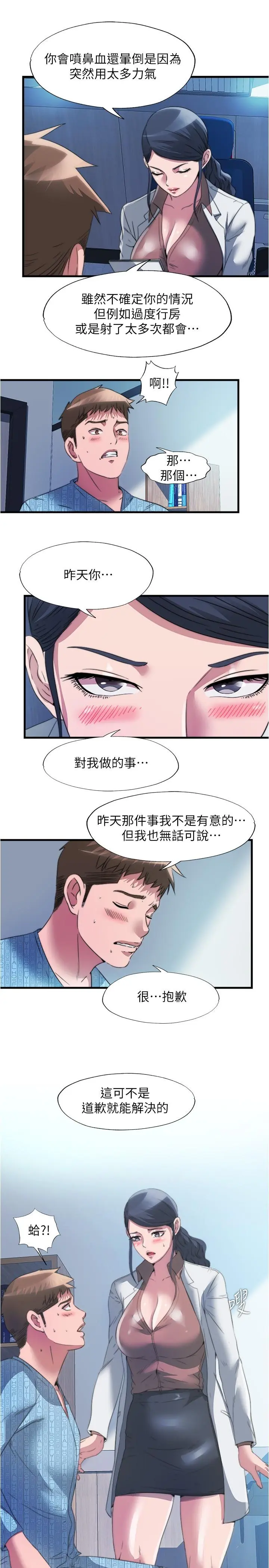 第91話