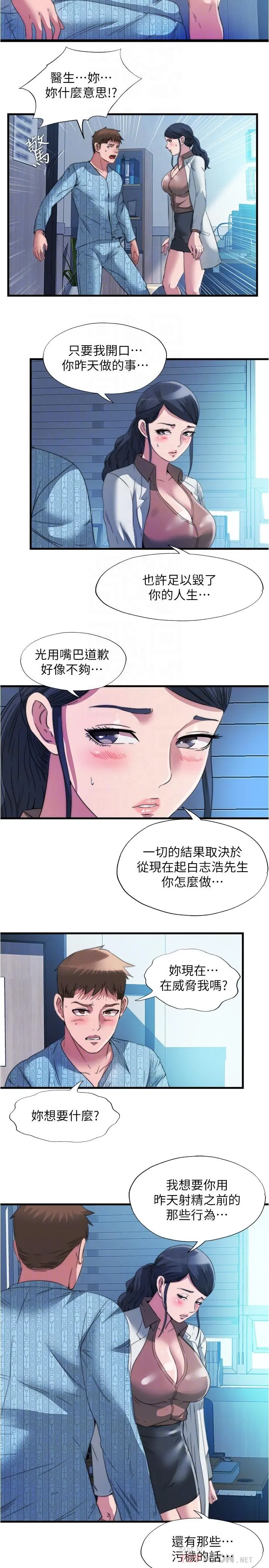 第91話
