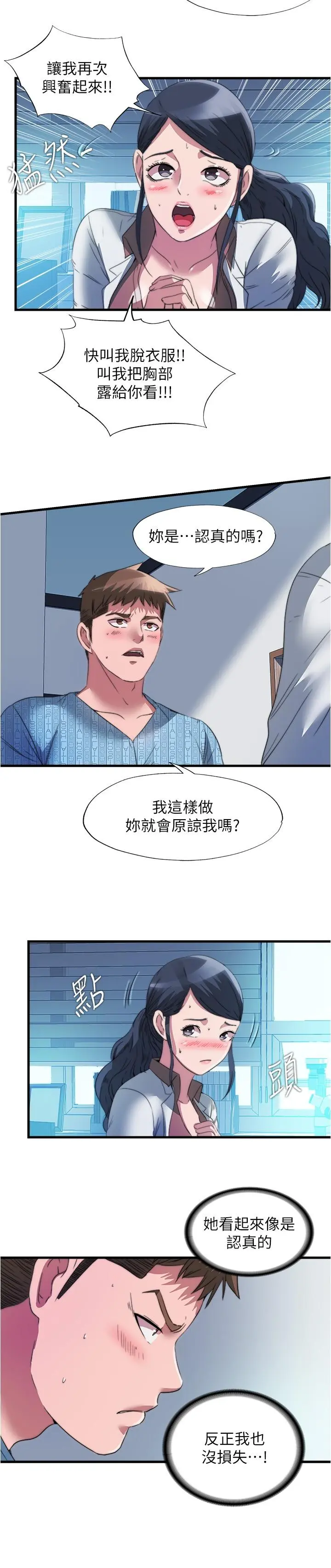 第91話
