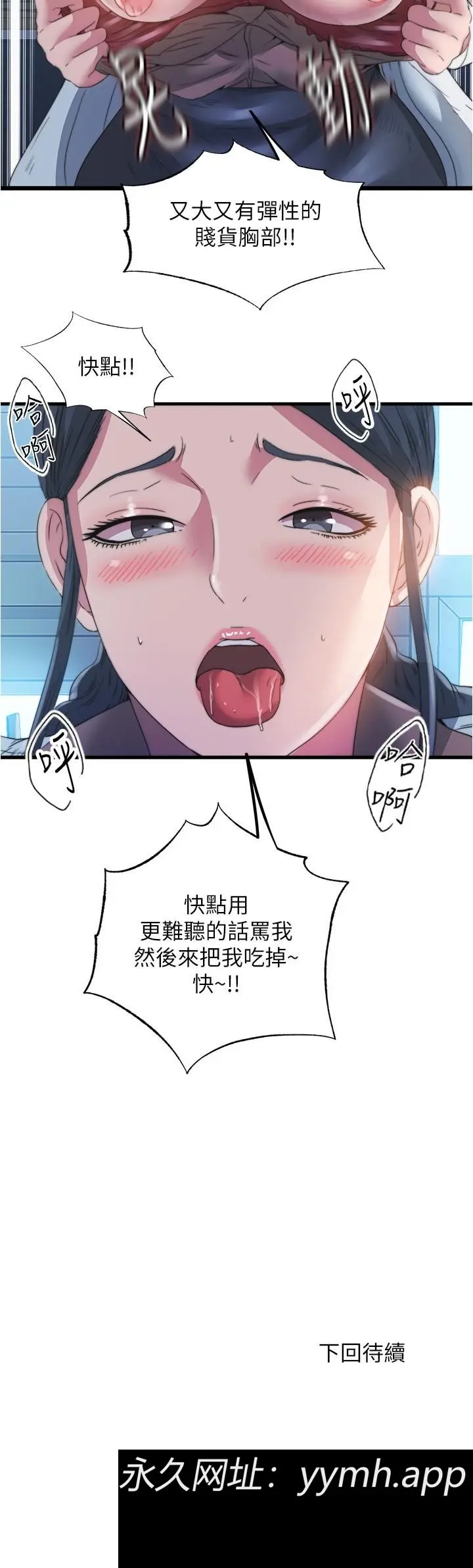 第91話