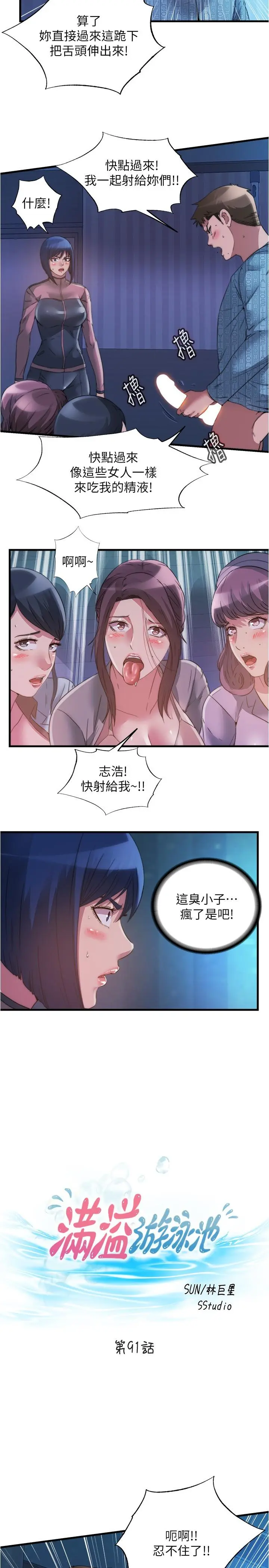 第91話