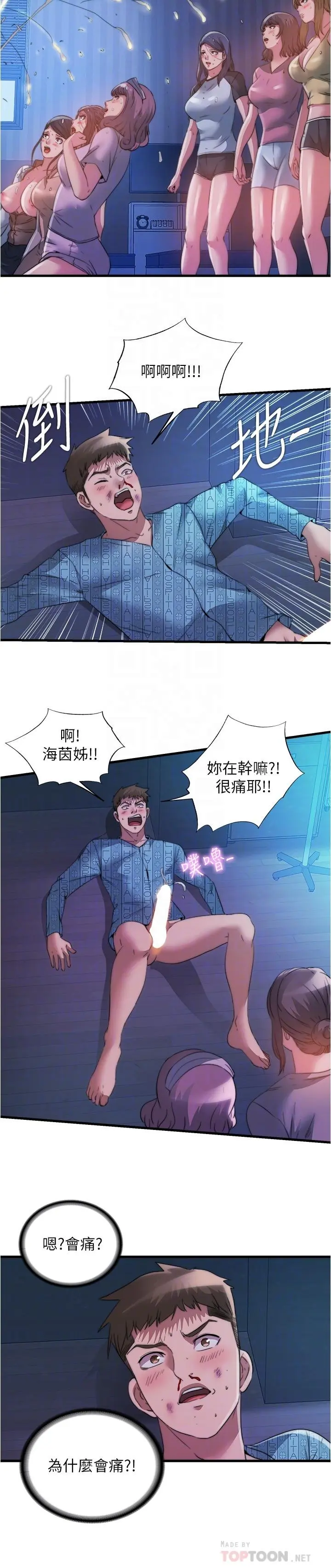第91話