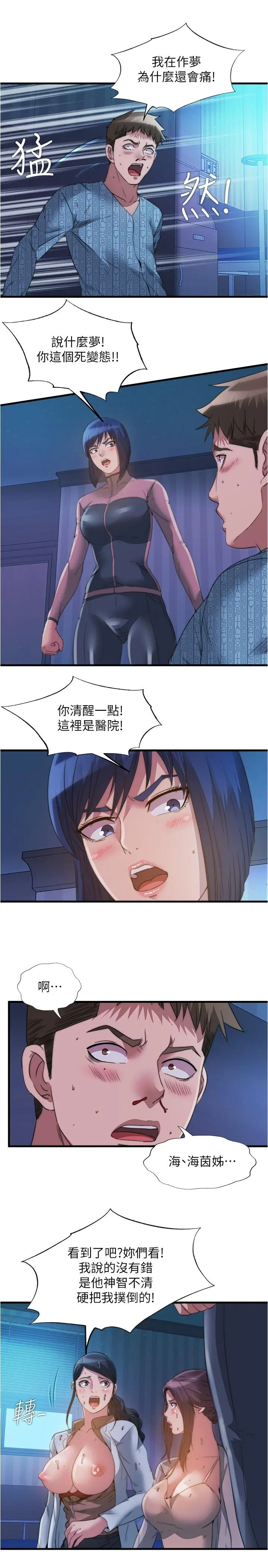 第91話