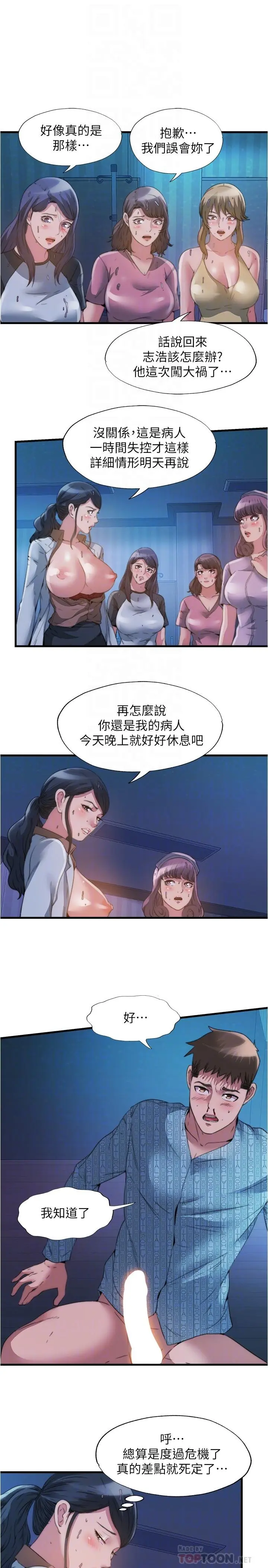 第91話