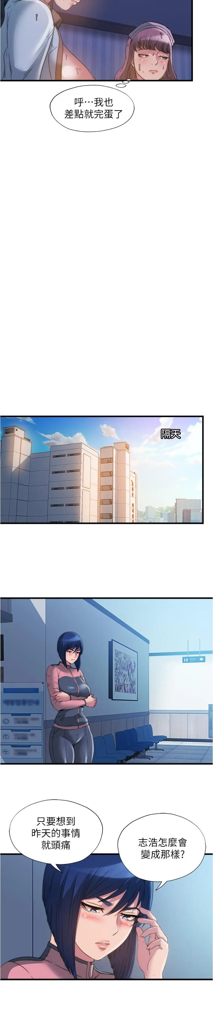 第91話