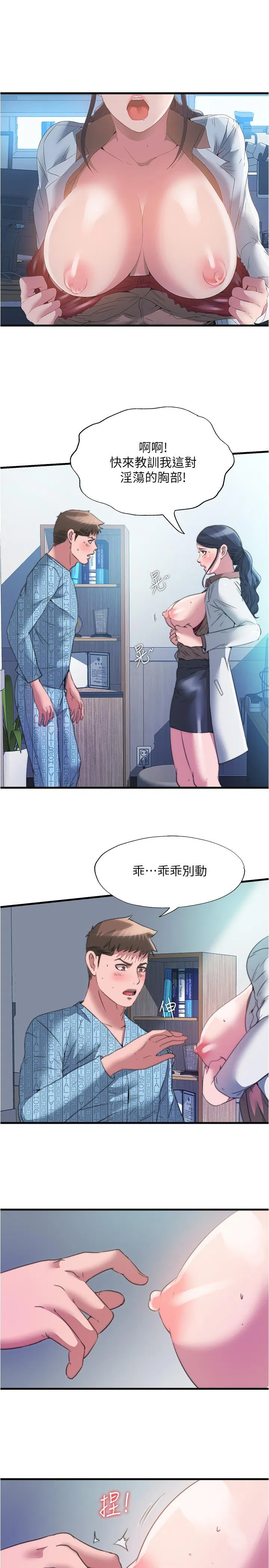 第92話