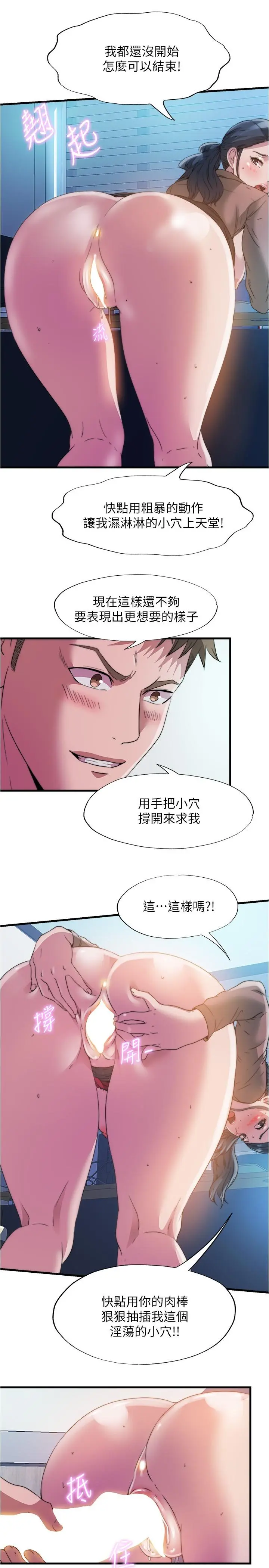 第92話