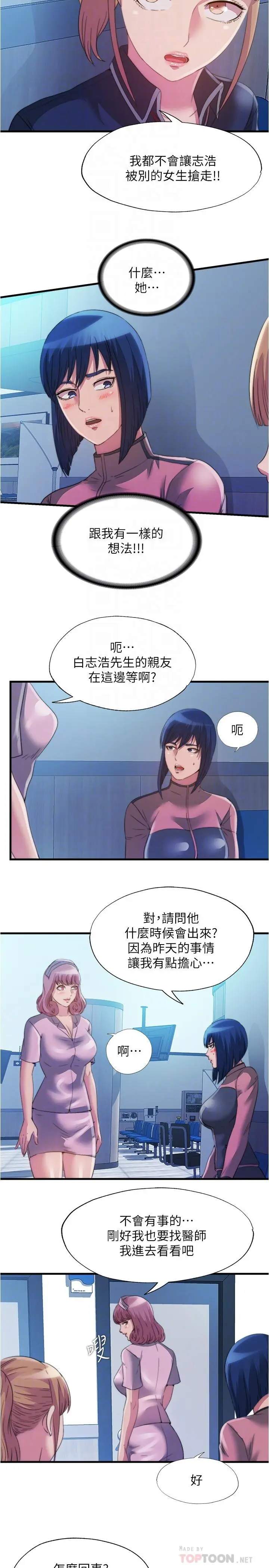 第92話