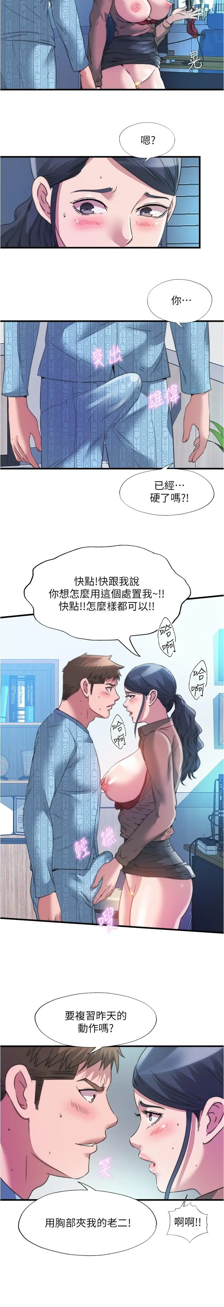 第92話