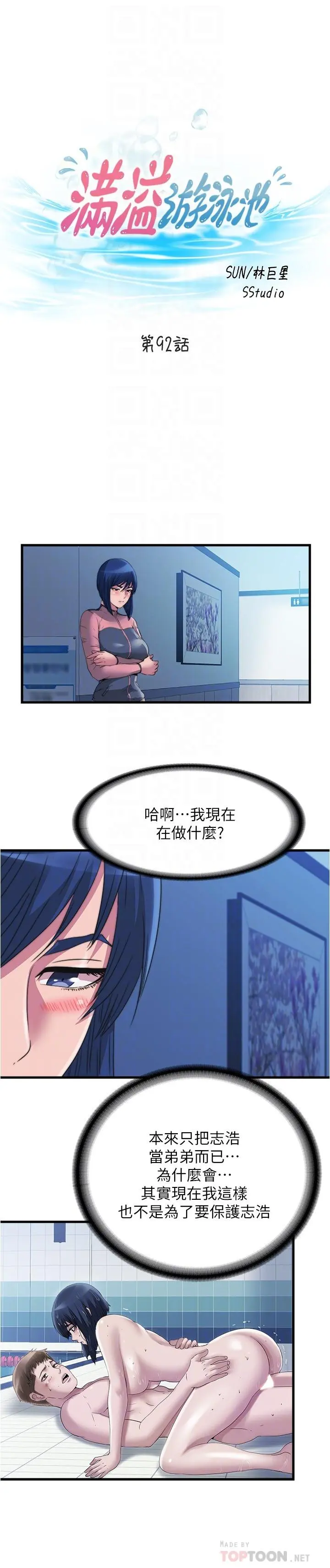 第92話