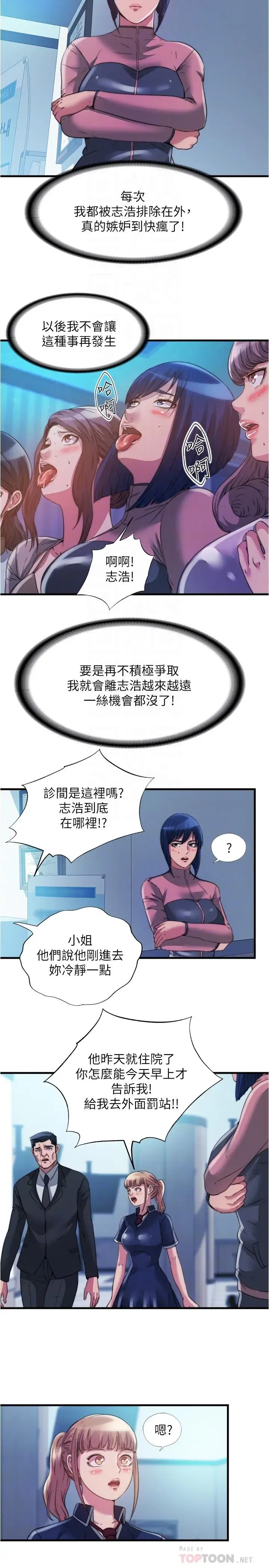 第92話