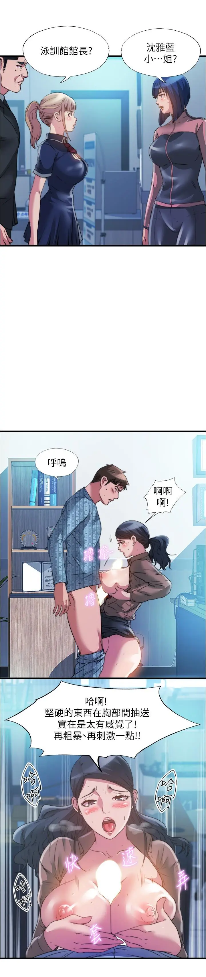 第92話