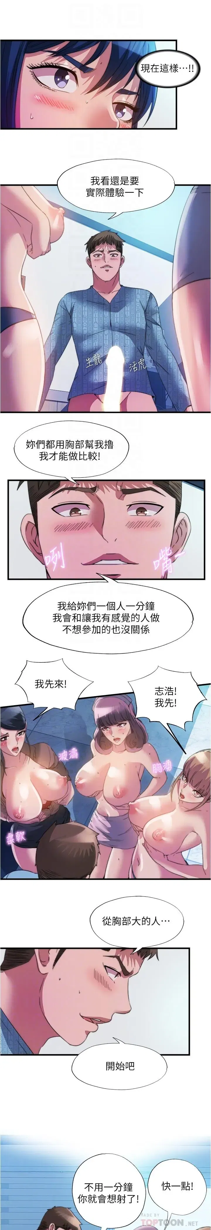 第93話