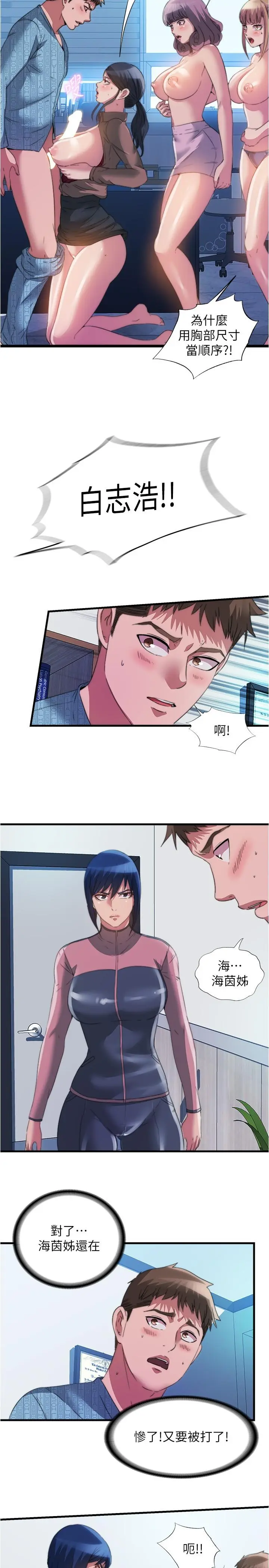 第93話