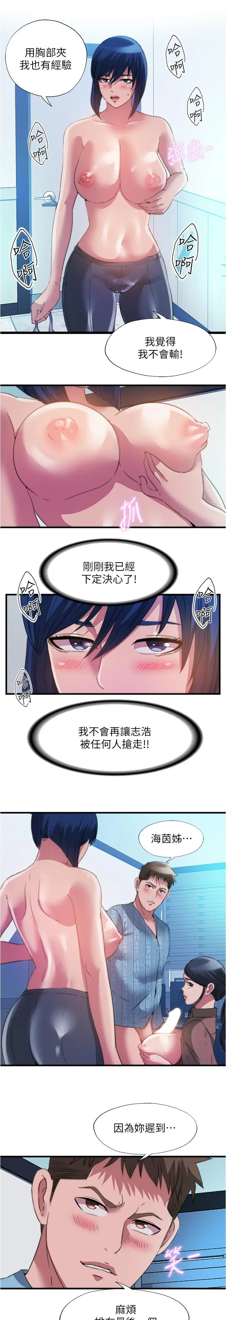 第93話