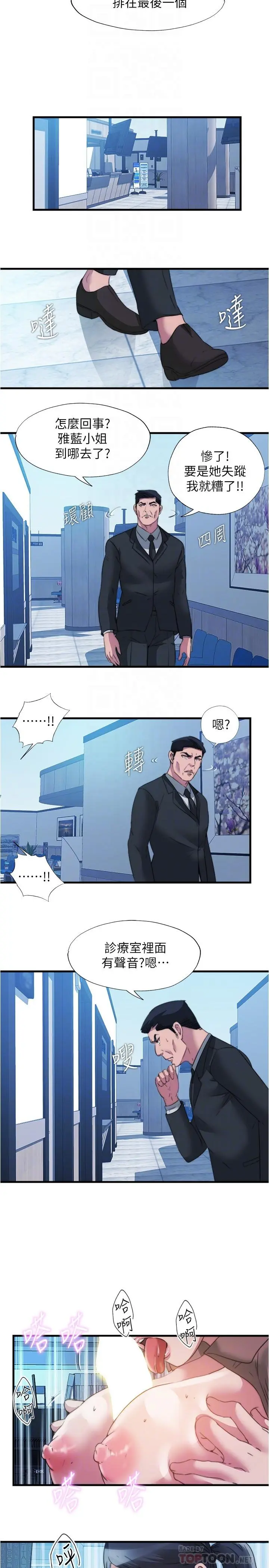 第93話