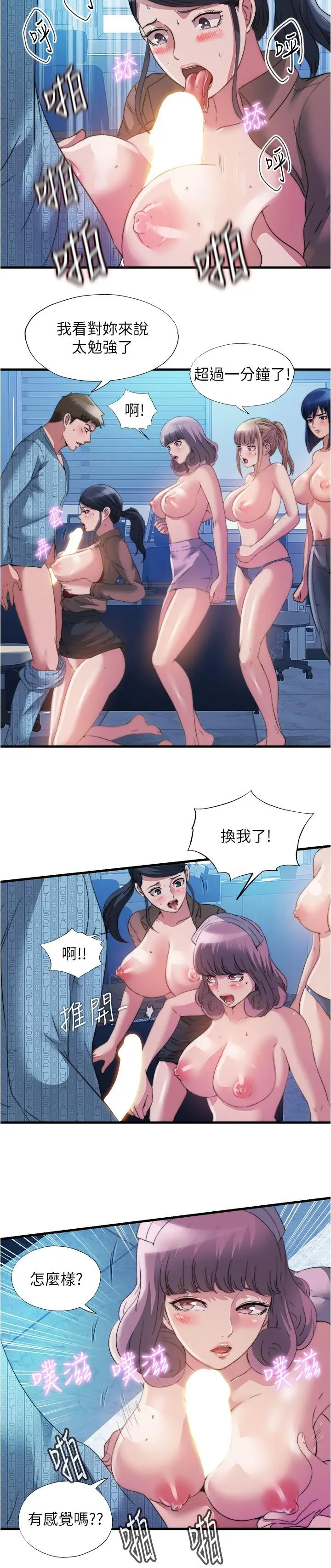 第93話