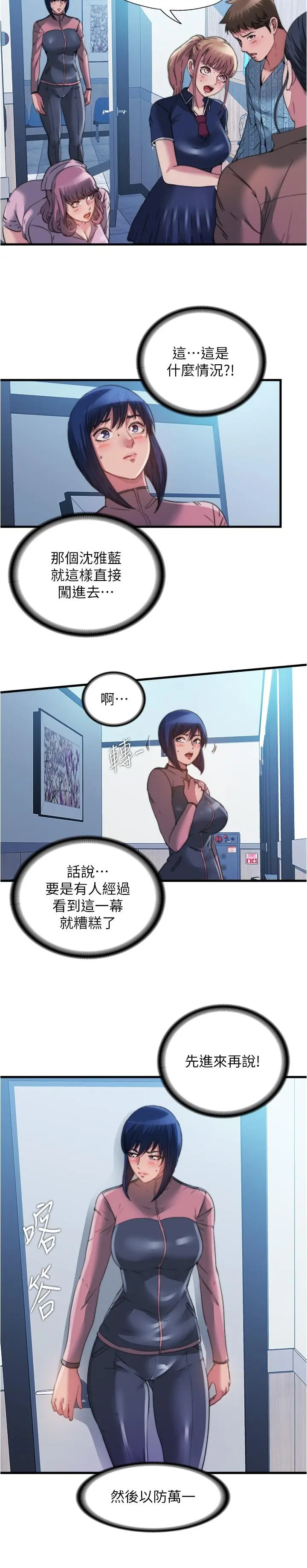 第93話