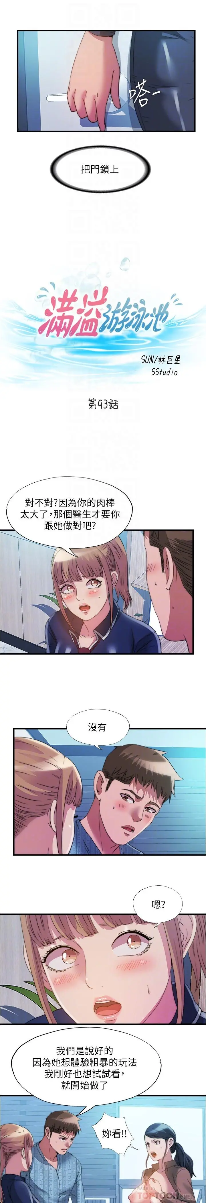 第93話