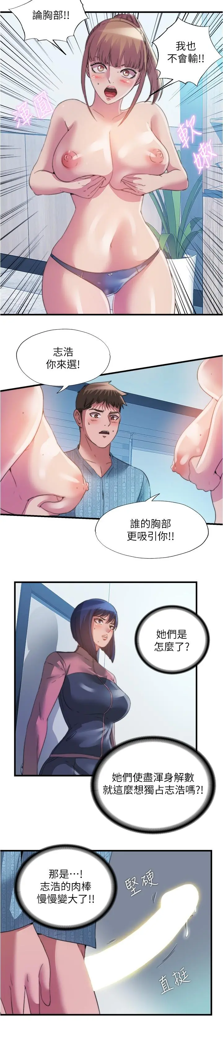 第93話