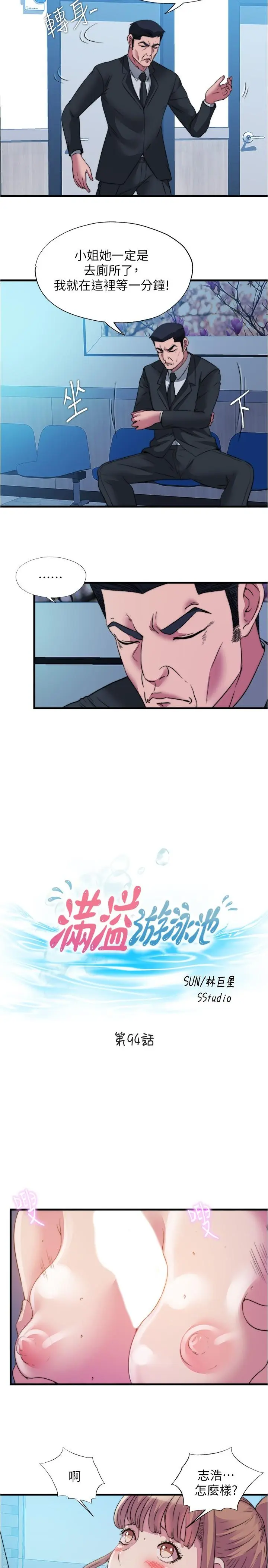 第94話