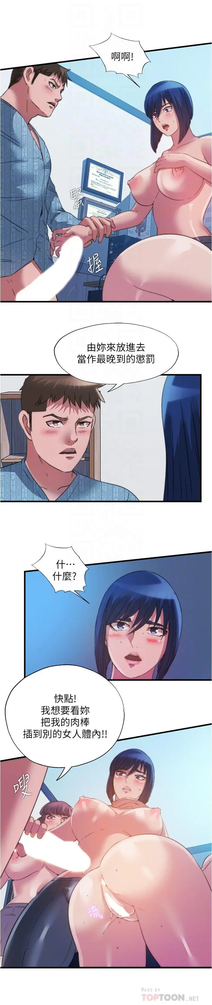 第94話