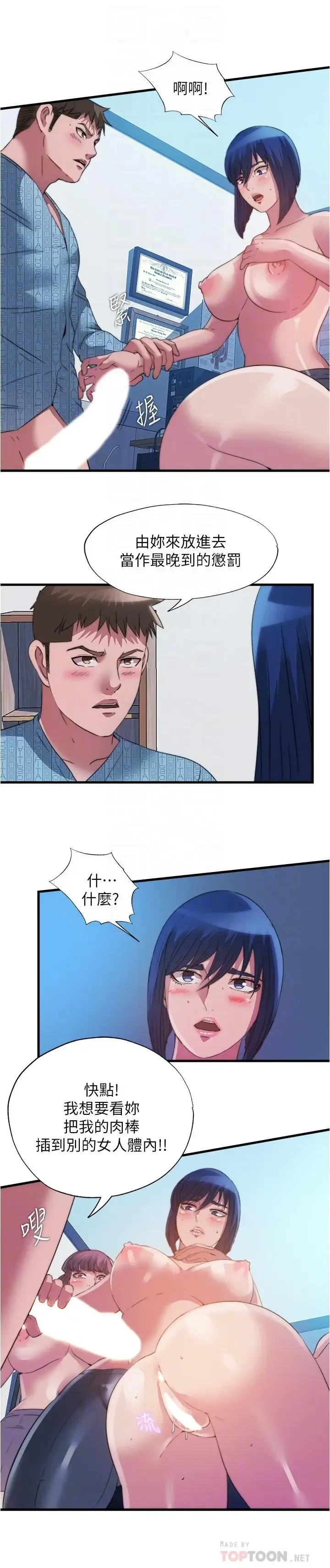 第94話