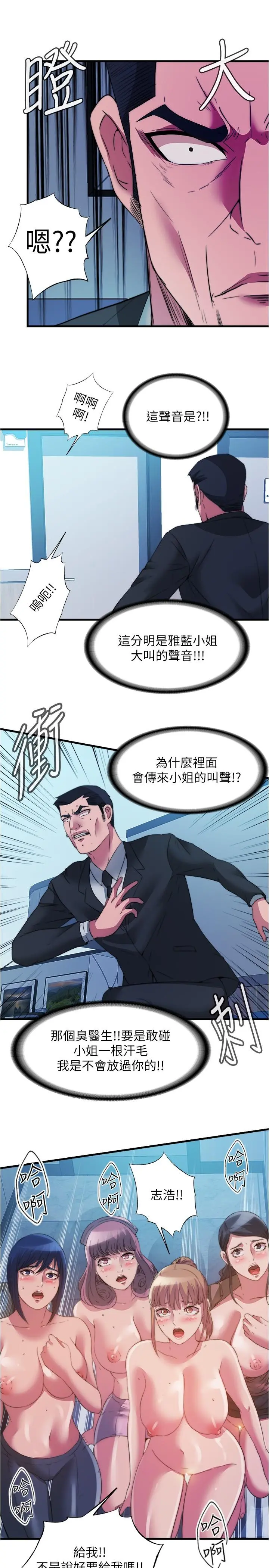 第94話