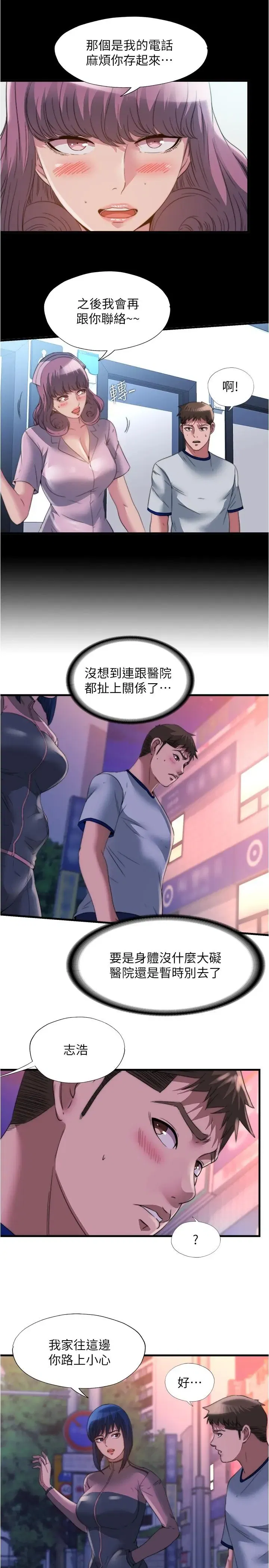 第95話