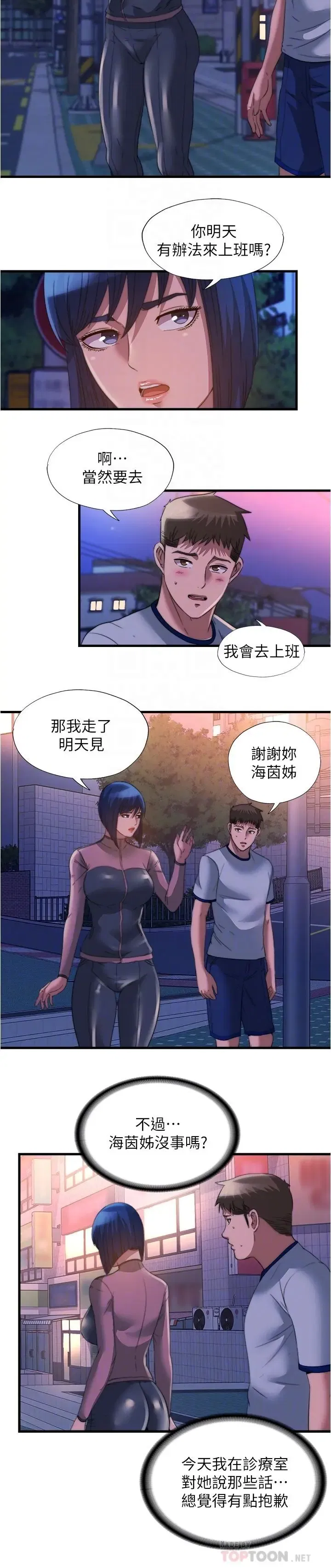 第95話