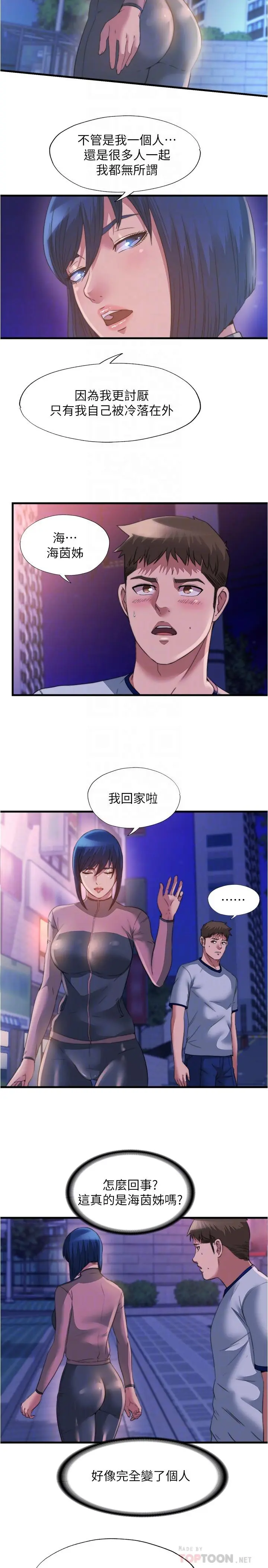 第95話