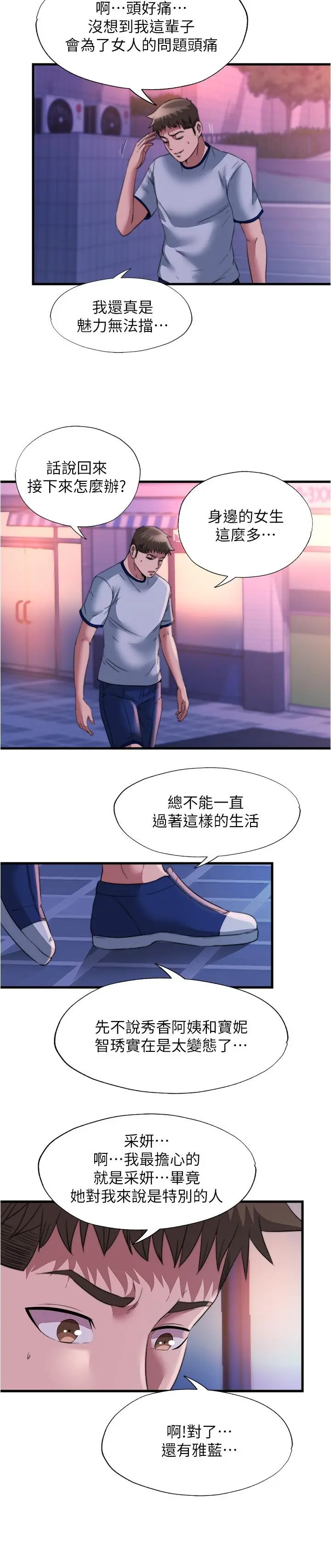 第95話