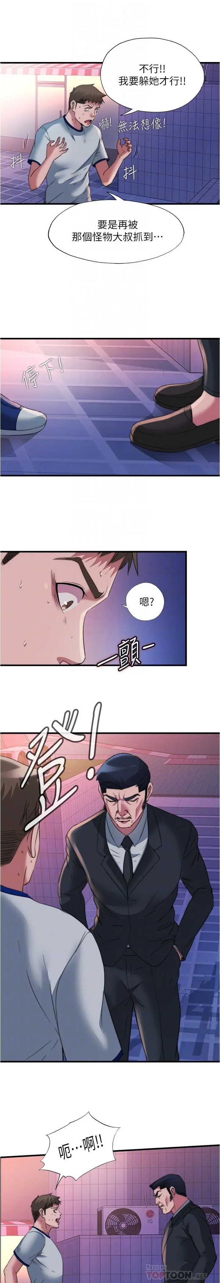 第95話