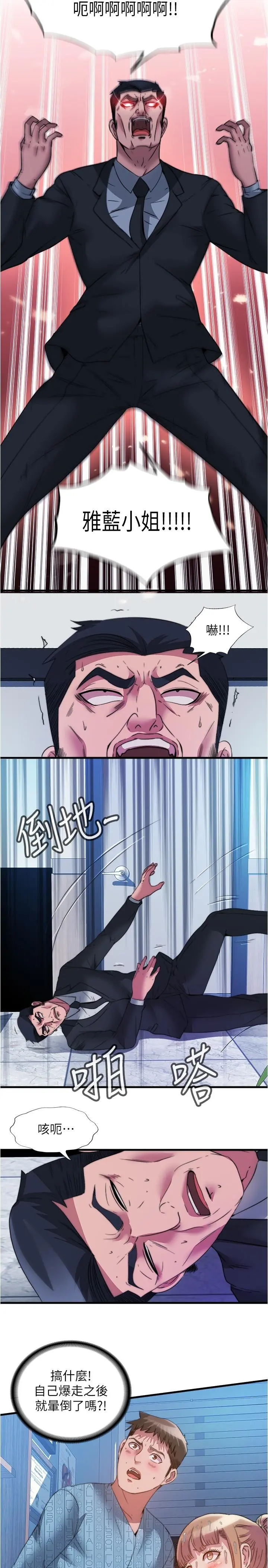 第95話