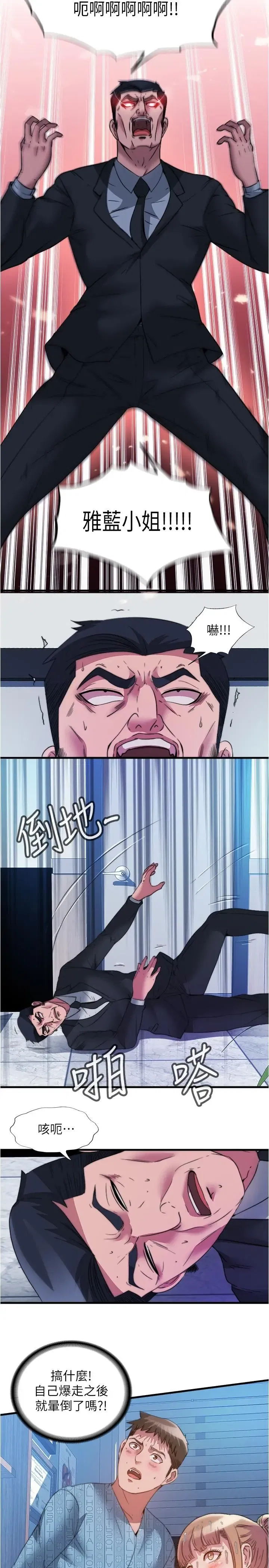 第95話