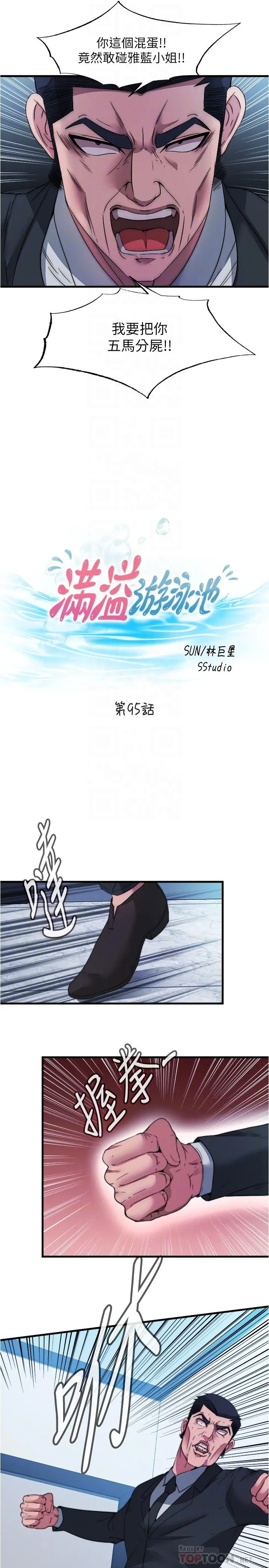 第95話