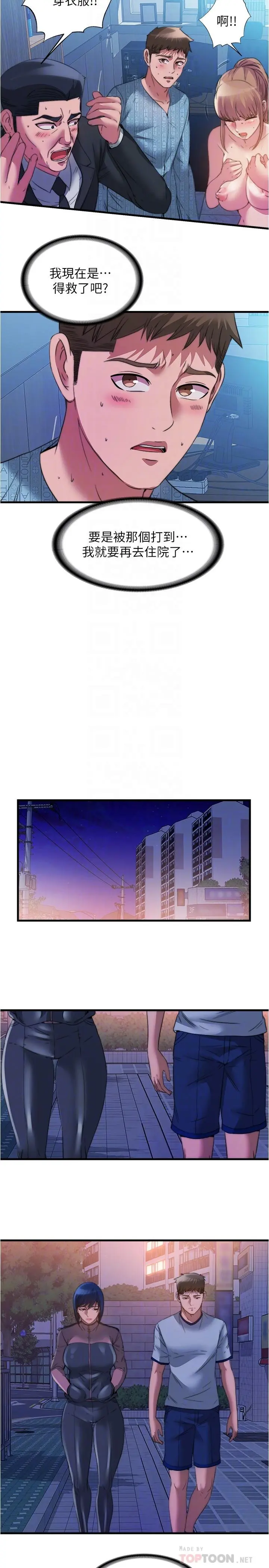 第95話