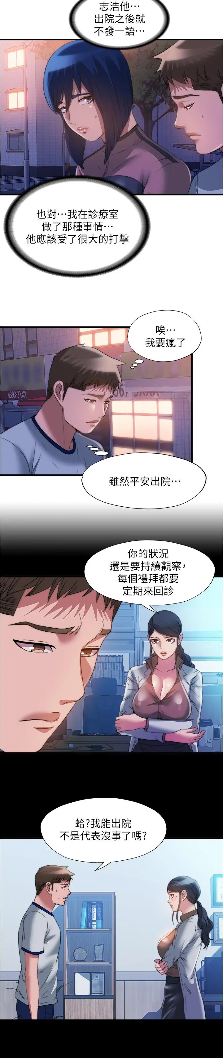 第95話