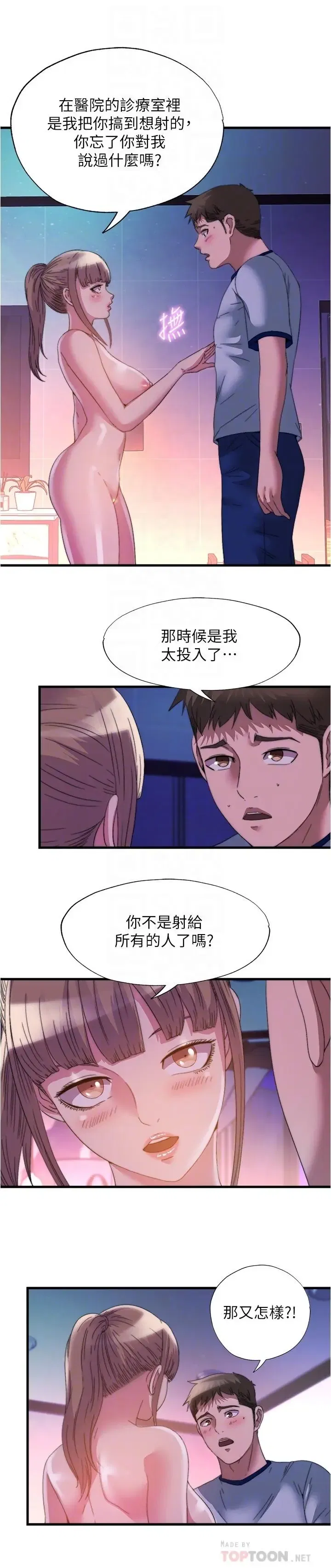 第96話