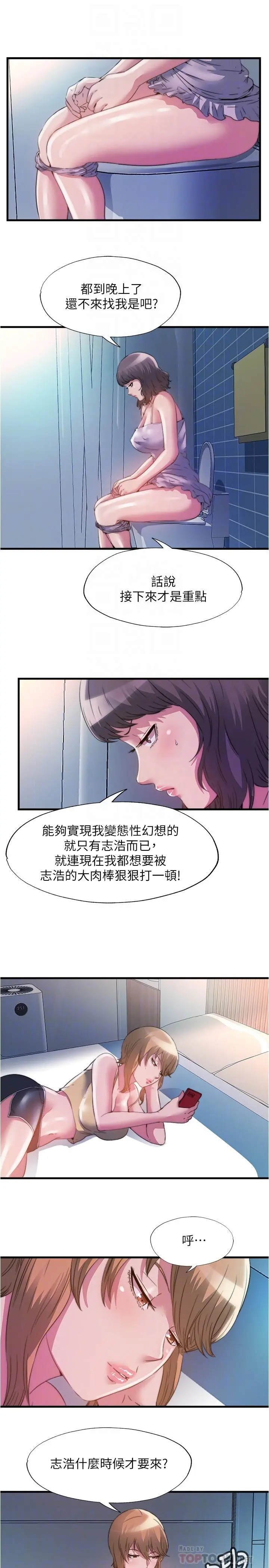 第96話