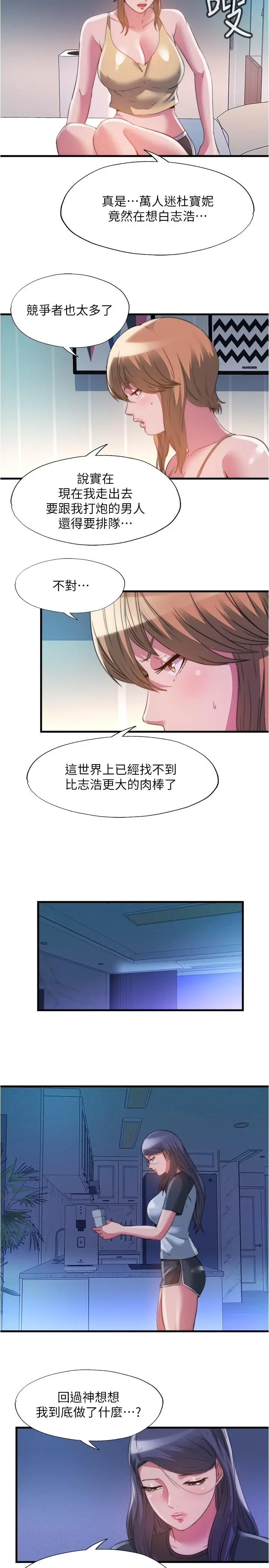 第96話