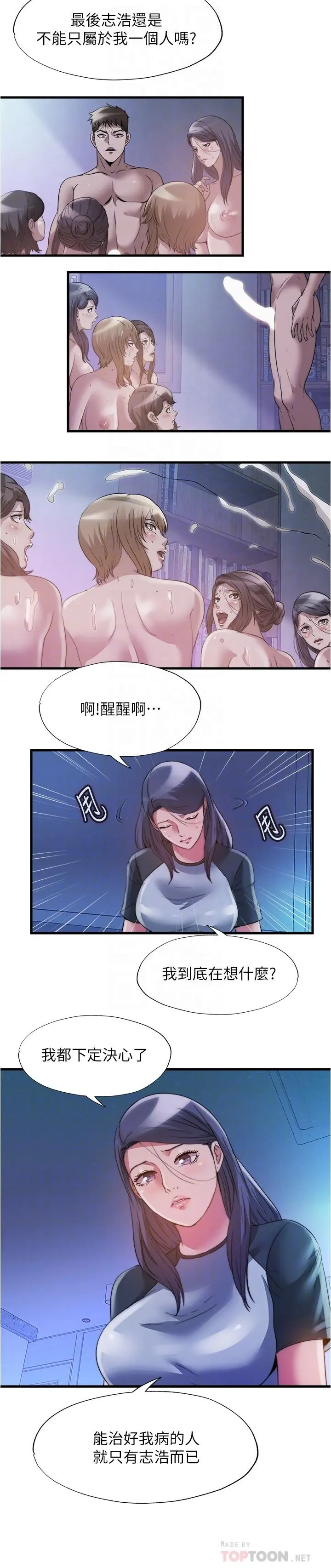 第96話