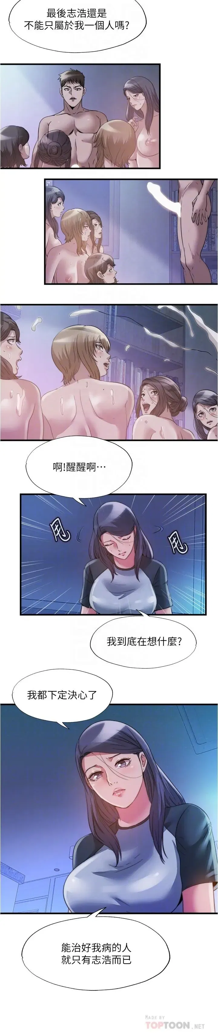 第96話