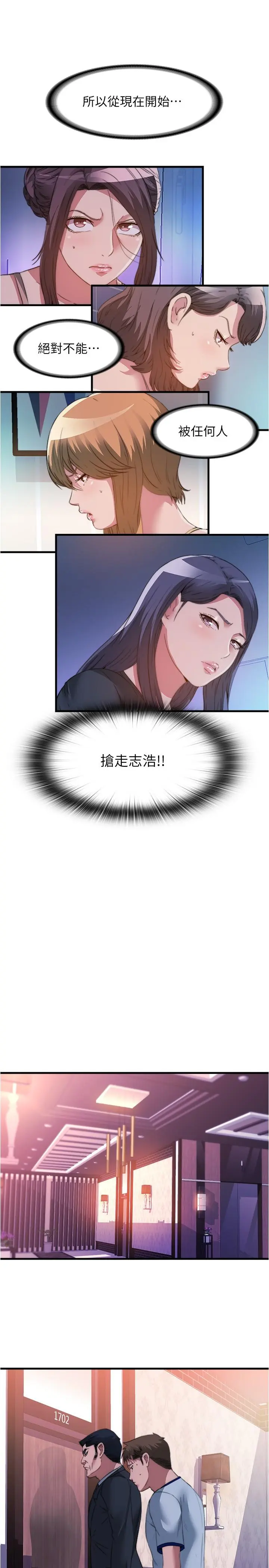 第96話