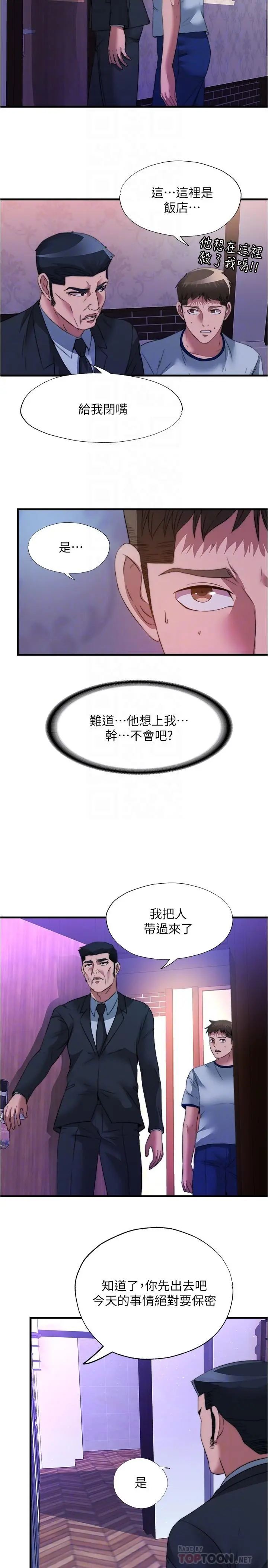第96話