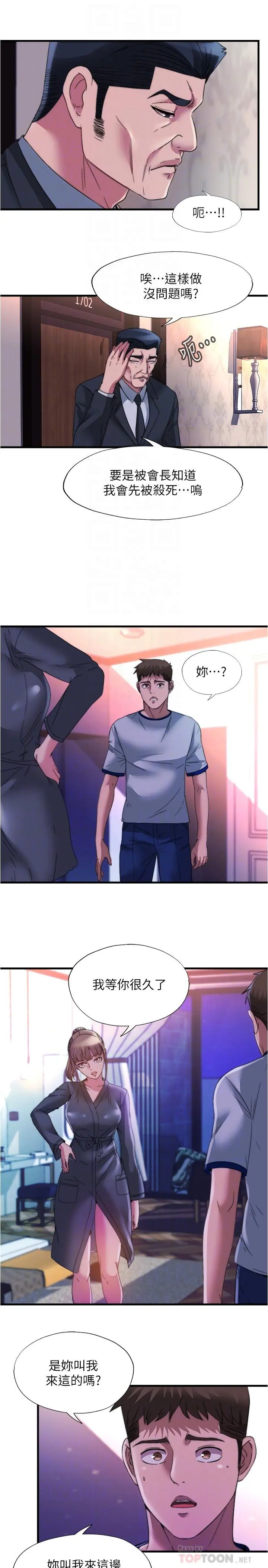 第96話
