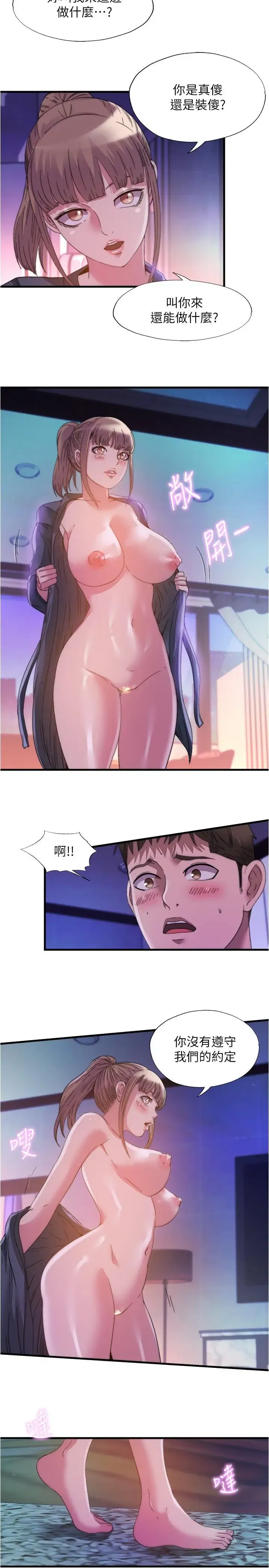 第96話